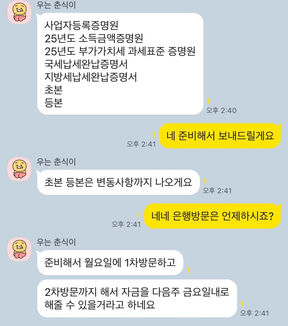 정책자금 승인 사례 22