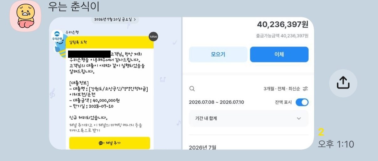 정책자금 승인 사례 24