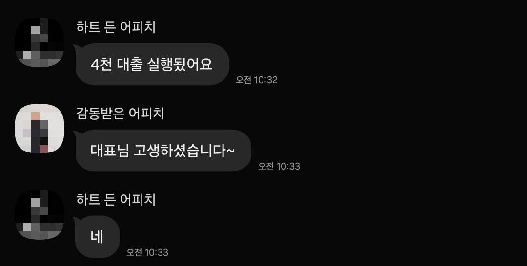 정책자금 승인 사례 27