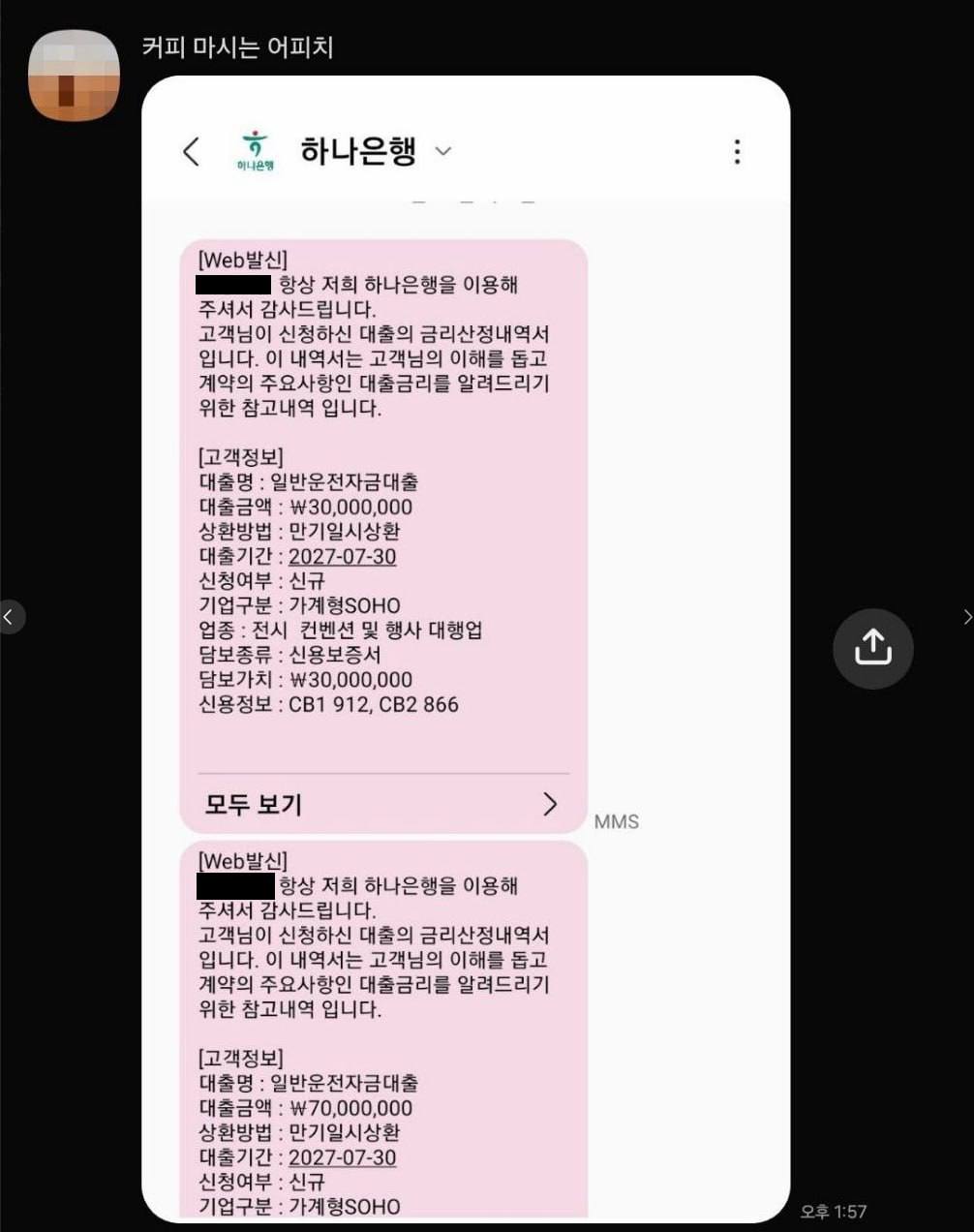정책자금 승인 사례 38