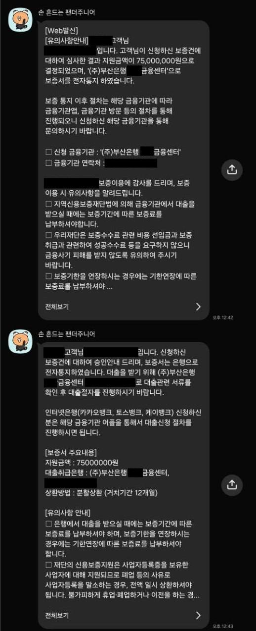 정책자금 승인 사례 40