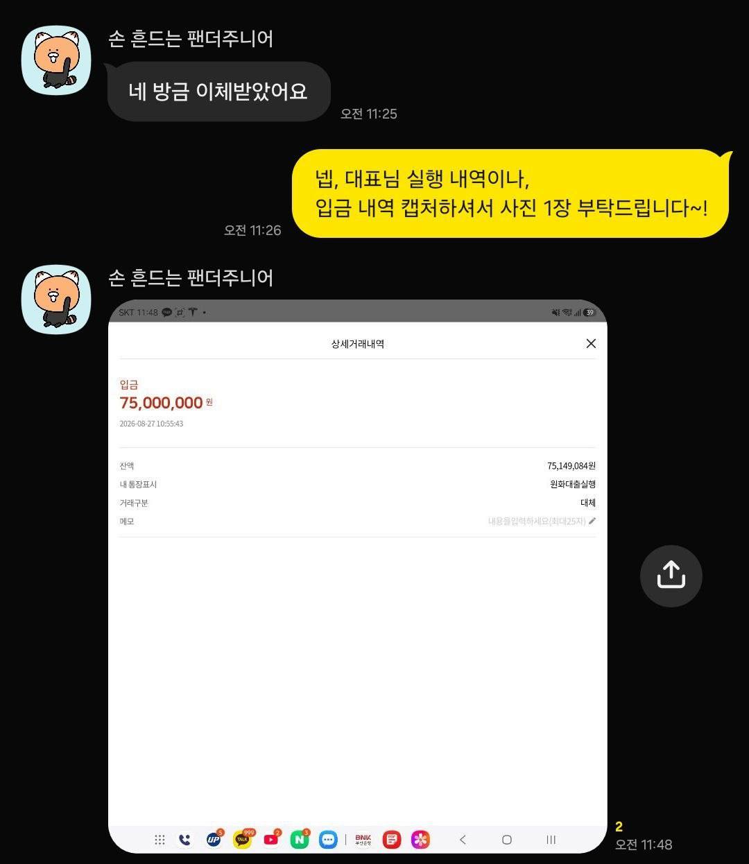 정책자금 승인 사례 41